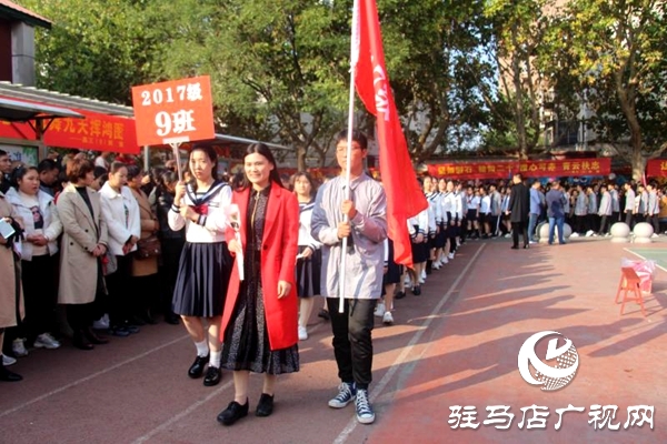 驻马店市第一高级中学举行学生成人礼仪式