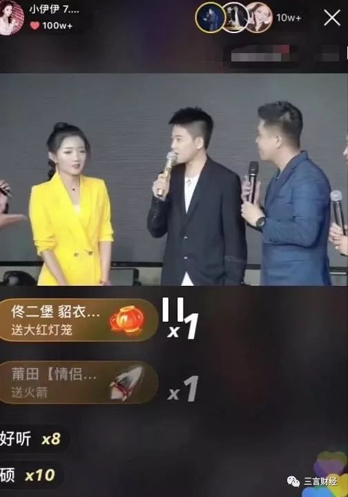 频繁给网红站台，明星Low了？