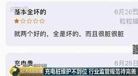 充电桩产品风险监测：七成样品存隐患 防水防锈不过关