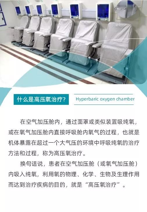 科普高压氧舱到底是什么对哪些疾病有用了解一下