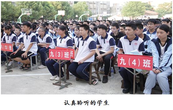 光山一中2019-2020学年度上期开学典礼