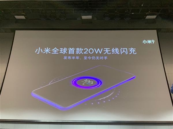 全球首款 小米30W超级无线闪充亮相：4000mAh仅69分钟充满