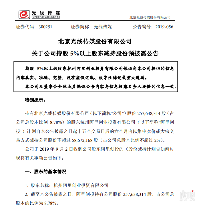 暴风冯鑫被正式批捕；格力15%股权转让两大受让方浮出水面