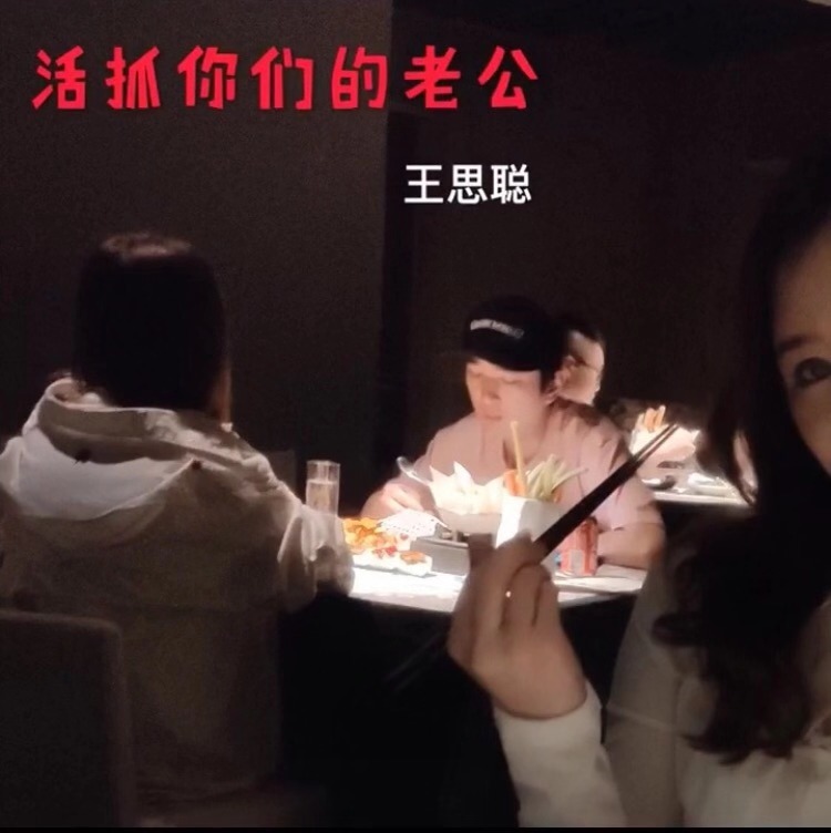 王思聪餐厅约俩美女，校长竟不顾女伴感受，全程玩手机太尴尬