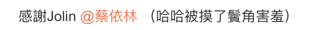 「她刊」39岁蔡依林霸气告白：“阿信，我要嫁给你！”