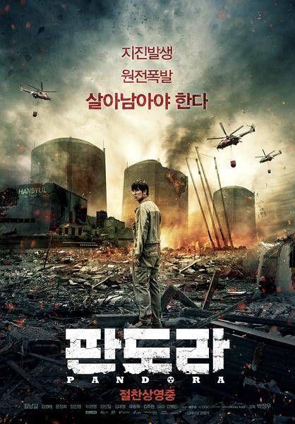 10部好看的韩国灾难片!部部震撼,《釜山行》才排第二