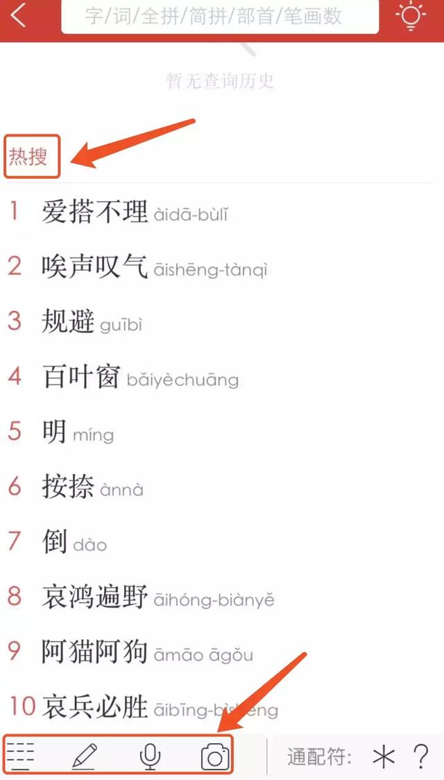 官方《现代汉语词典》出APP，98元的内购到底买了啥？