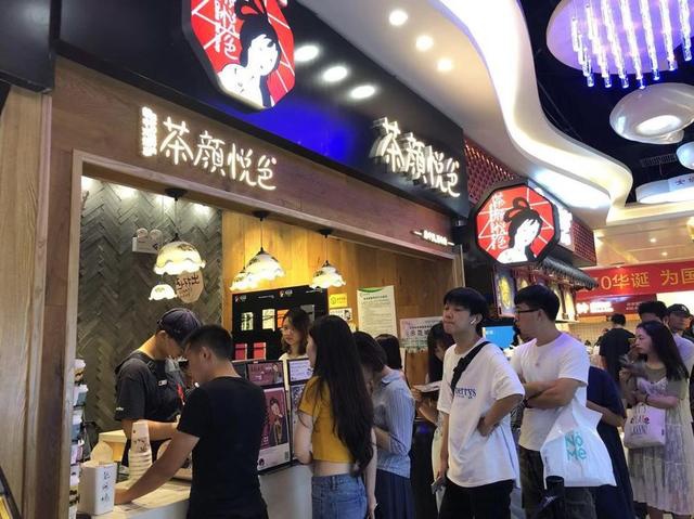 奶茶大战血流成河，长沙的茶颜悦色如何冲破喜茶、一点点的包围？__凤凰网