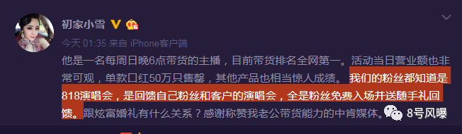 婚礼请42位大牌明星算什么！作为微商带货王，他一天能赚50万！