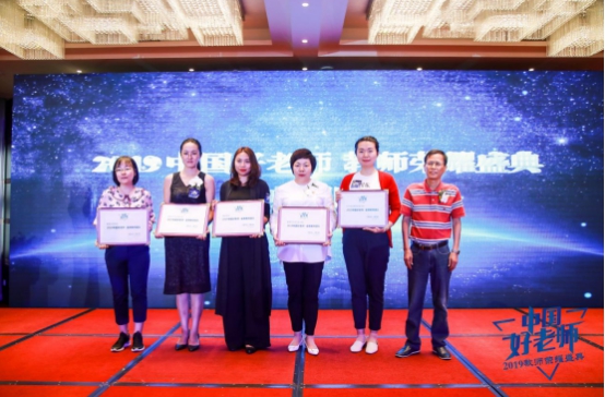 师者有道，精彩由你——2019腾讯中国好老师教育盛典圆满落幕