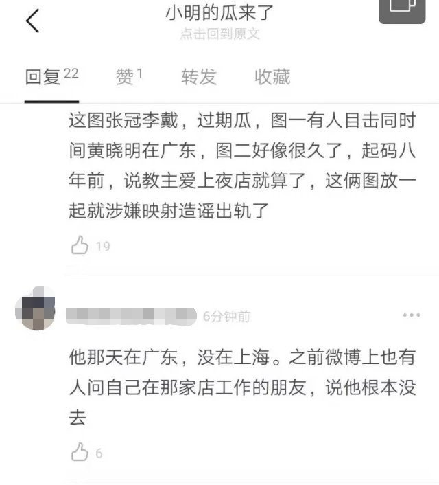 与baby婚姻状况成谜，黄晓明被拍到夜店搂美女？真相很打脸