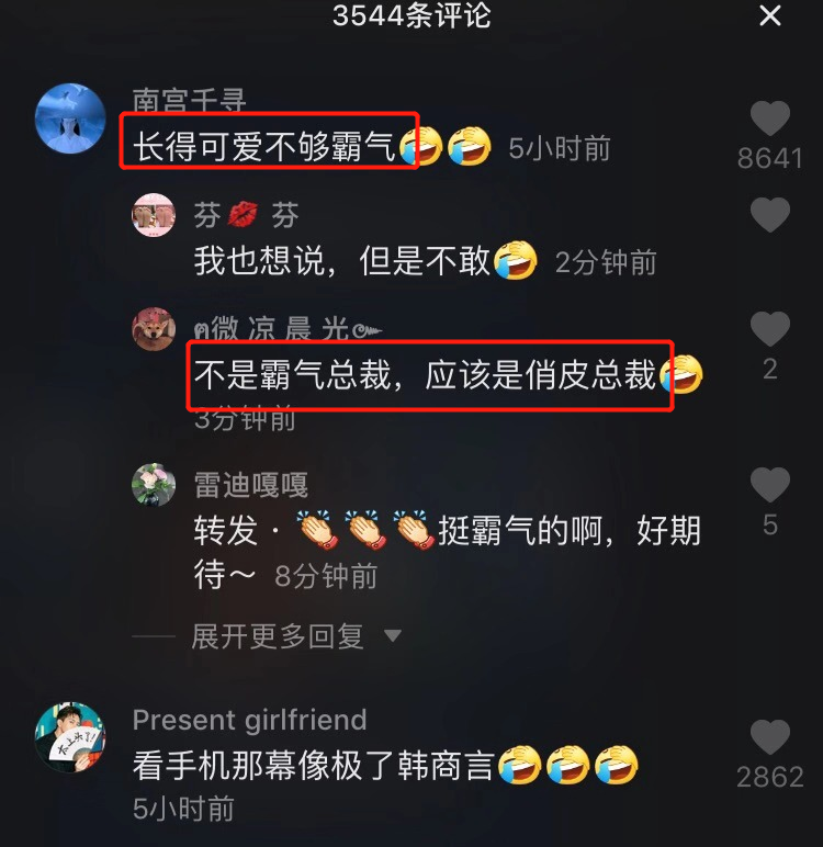 杨紫首演霸道总裁，长相可爱画风别扭，演技却秒杀baby