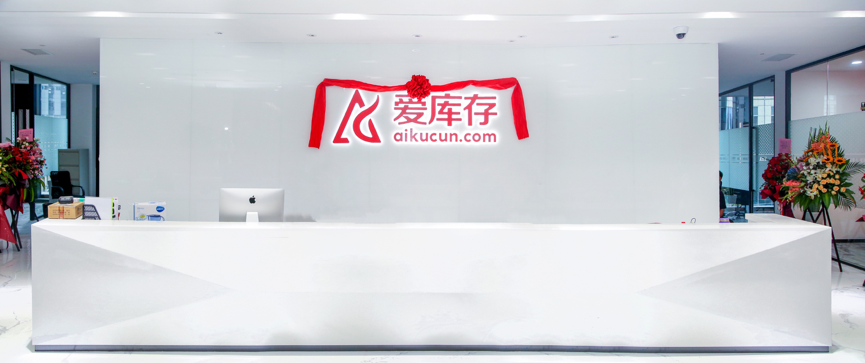 联手爱库存 上海故事讲述新上海故事