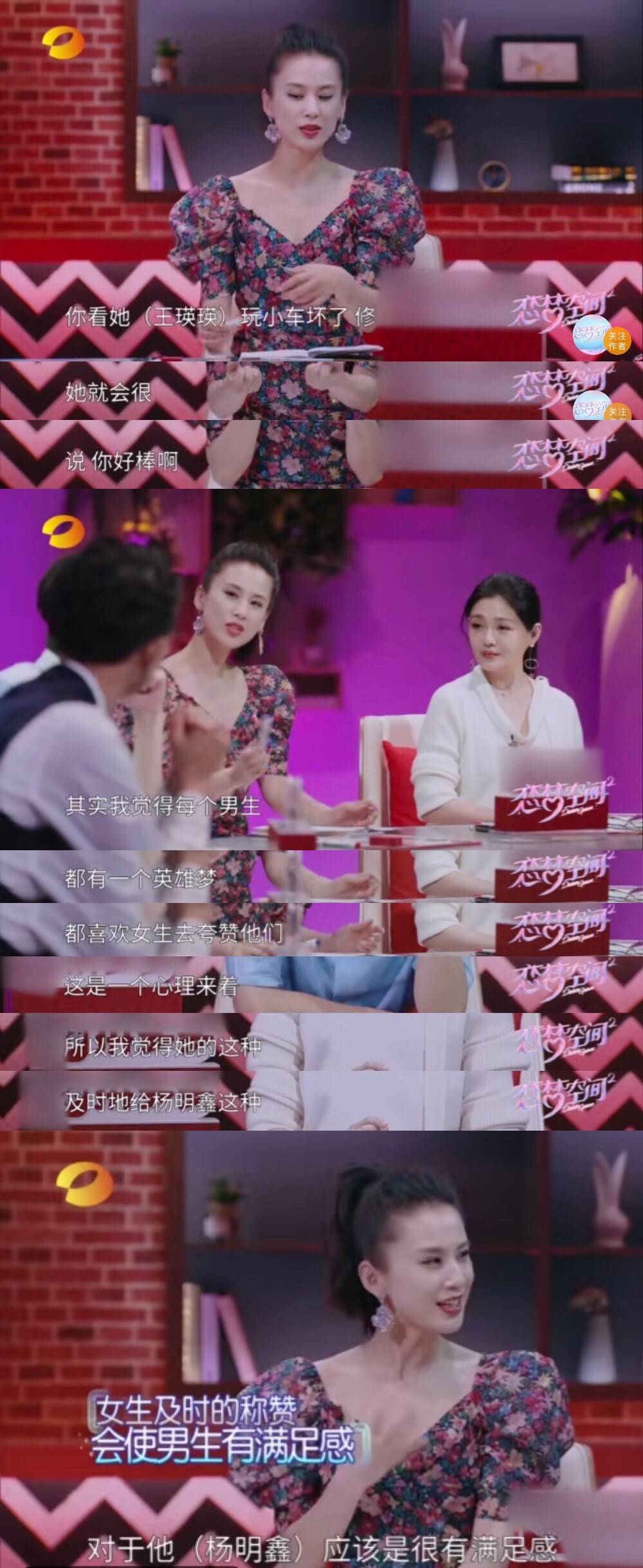 【戏客】真人秀还是偶像剧？被网友送上热搜的她做了什么