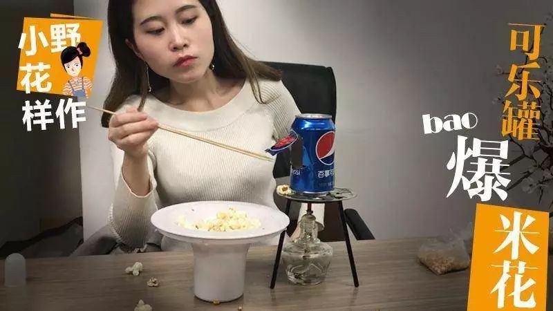 办公室小野“引火上身”：爆炸的酒精桶、赔钱的网红、逝去的孩子