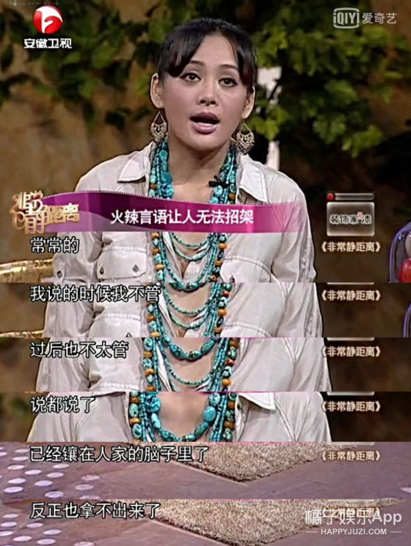 都说她虎，我却看到她心口一个勇