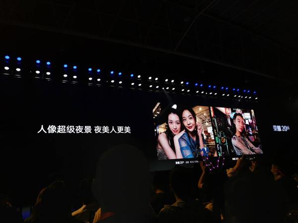 荣耀20S手机正式发布：7nm麒麟810、年度最强自拍手机