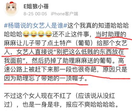 这位欺负助理的女星是谁，不红果然是应该的