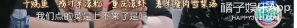 怪不得秦海璐在这么多人面前翻白眼…
