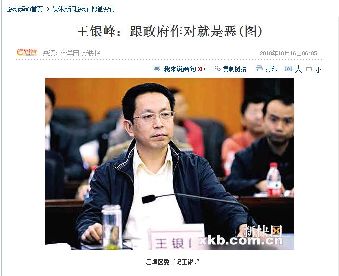 在江津区委书记岗位上工作3年后,王银峰重回市政府任副秘书长,2年多后