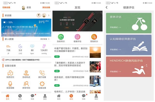 满载关爱的诚意之作,爱牵挂S7PRO老人智能电话手表使用体验