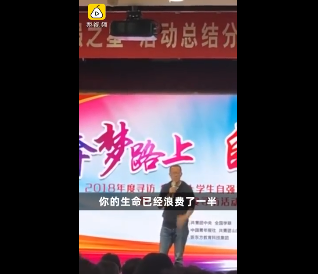 【驱动中国】俞敏洪：月薪比同学少一半 说明生命已浪费一半 你认同吗？