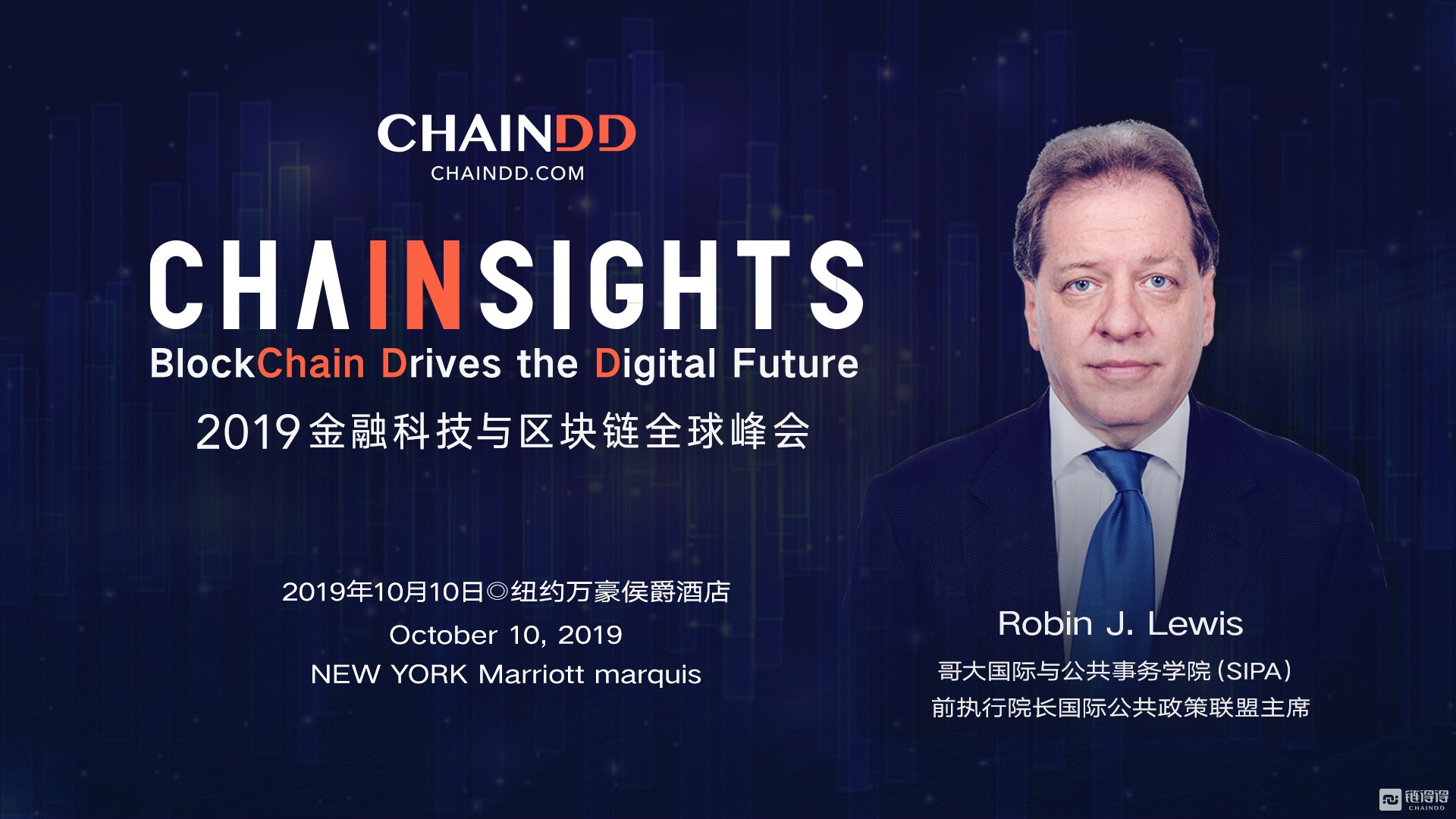 巨星云集，链得得全球金融科技峰会首批“十大重磅嘉宾”曝光
