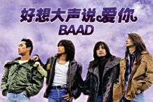 跟着动漫学日语|《灌篮高手》:好想大声说爱你