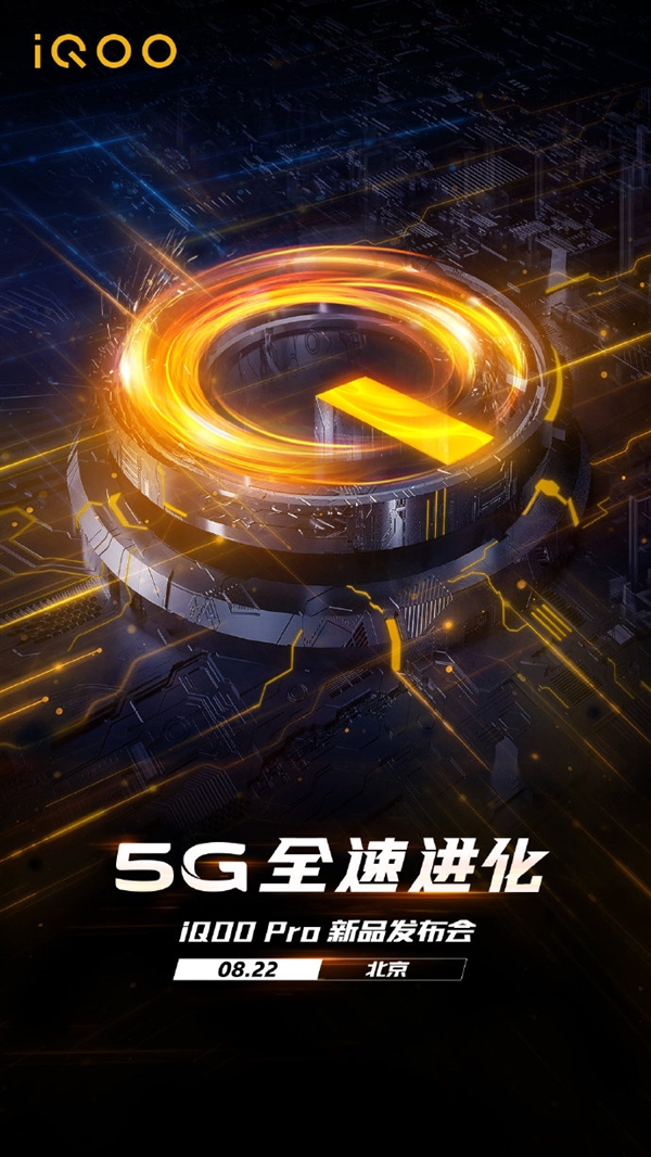 首款骁龙855 Plus 5G旗舰 iQOO Pro宣布：8月22日见