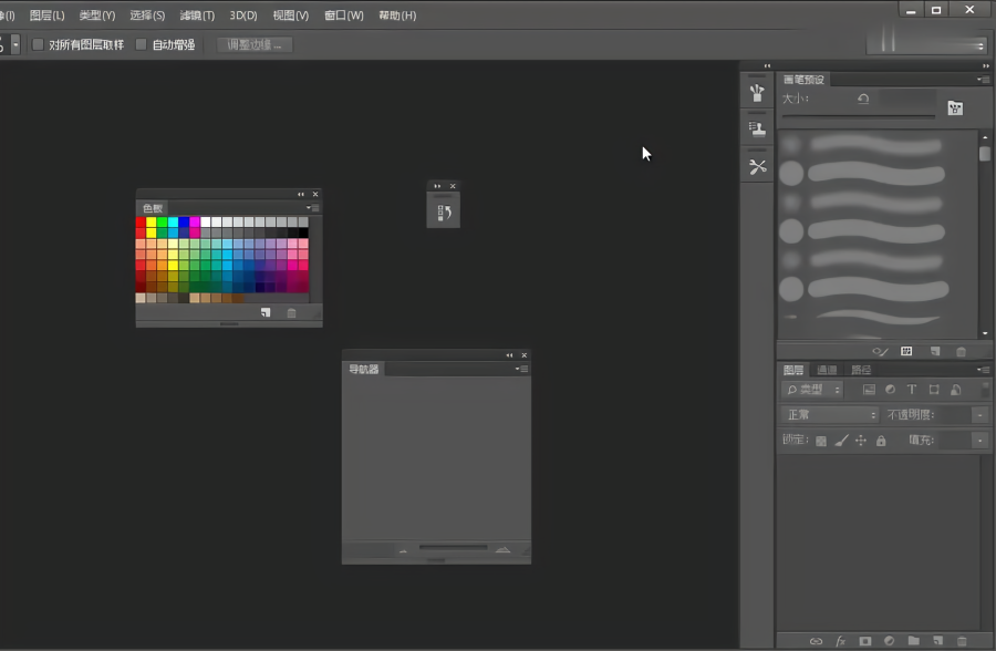 PS、CC全套教程（一）：第1讲，工作区域以及面板的调整
