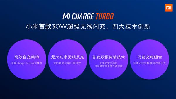 69分钟充满4000mAh 小米9 Pro 5G首发30W超级无线闪充