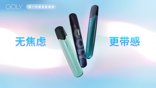 goly 2019 经销商大会盛大召开,全新雾化轻感烟引领轻