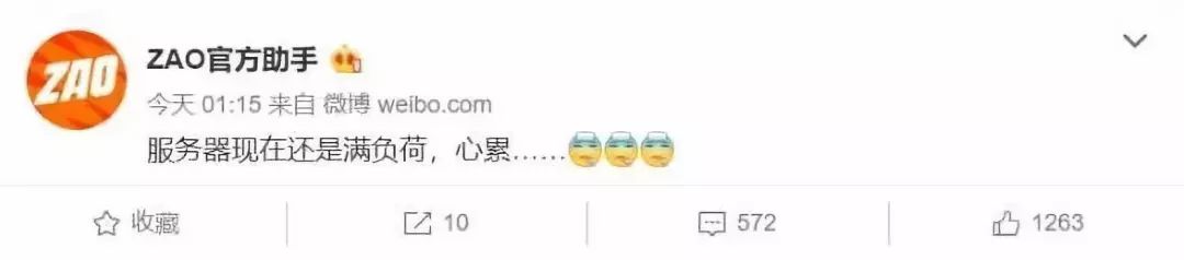 ZAO一下，你的脸都不要了