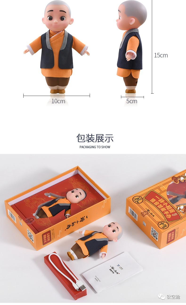 七夕没到，我竟然被一个和尚撩翻了