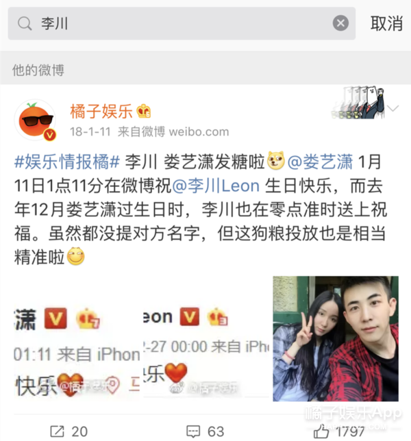 新男友？上一个啥时候分的…