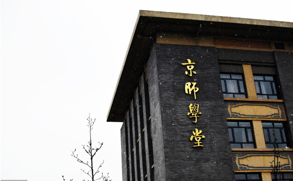 2019国内师范类大学排名出炉，前三名大学实力最强！有你的学校吗