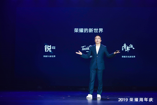 商业 | 不差旅行×荣耀年会