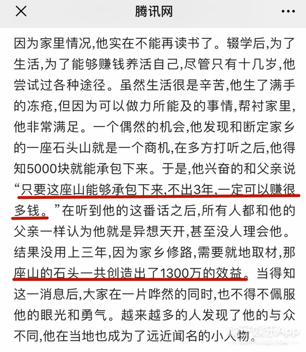 花5000万办场婚礼可能是他花销最少的一次了…
