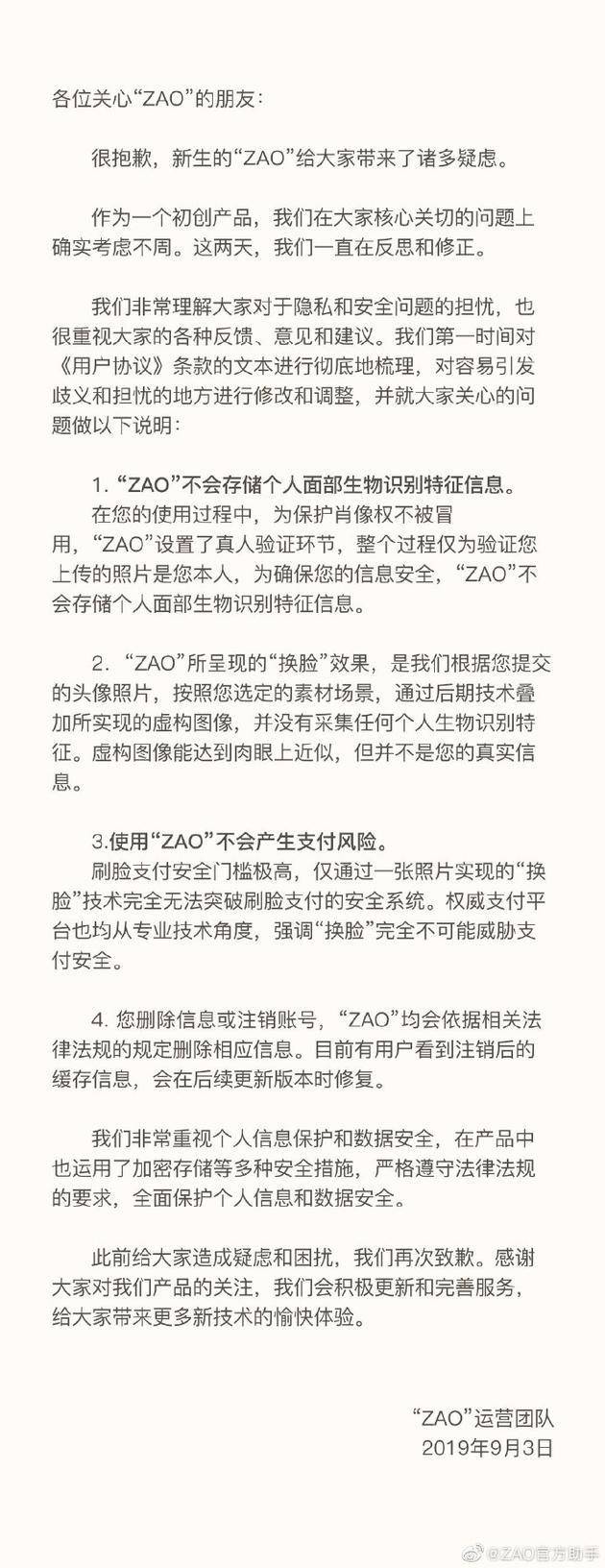 贾跃亭辞任法拉第未来CEO；ZAO回应:不会存储面部识别特征信息