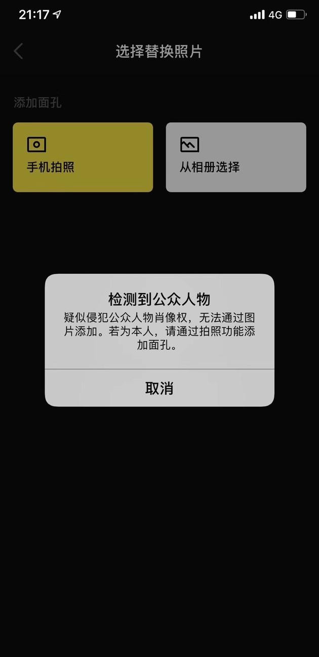 用ZAO换脸你就掉坑里了，陌陌铁了心拿人下半身挣钱