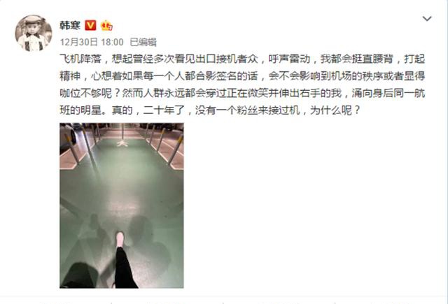 沈腾评论韩寒没人接机_沈腾 人贱人爱_欢乐喜剧人沈腾卓别林