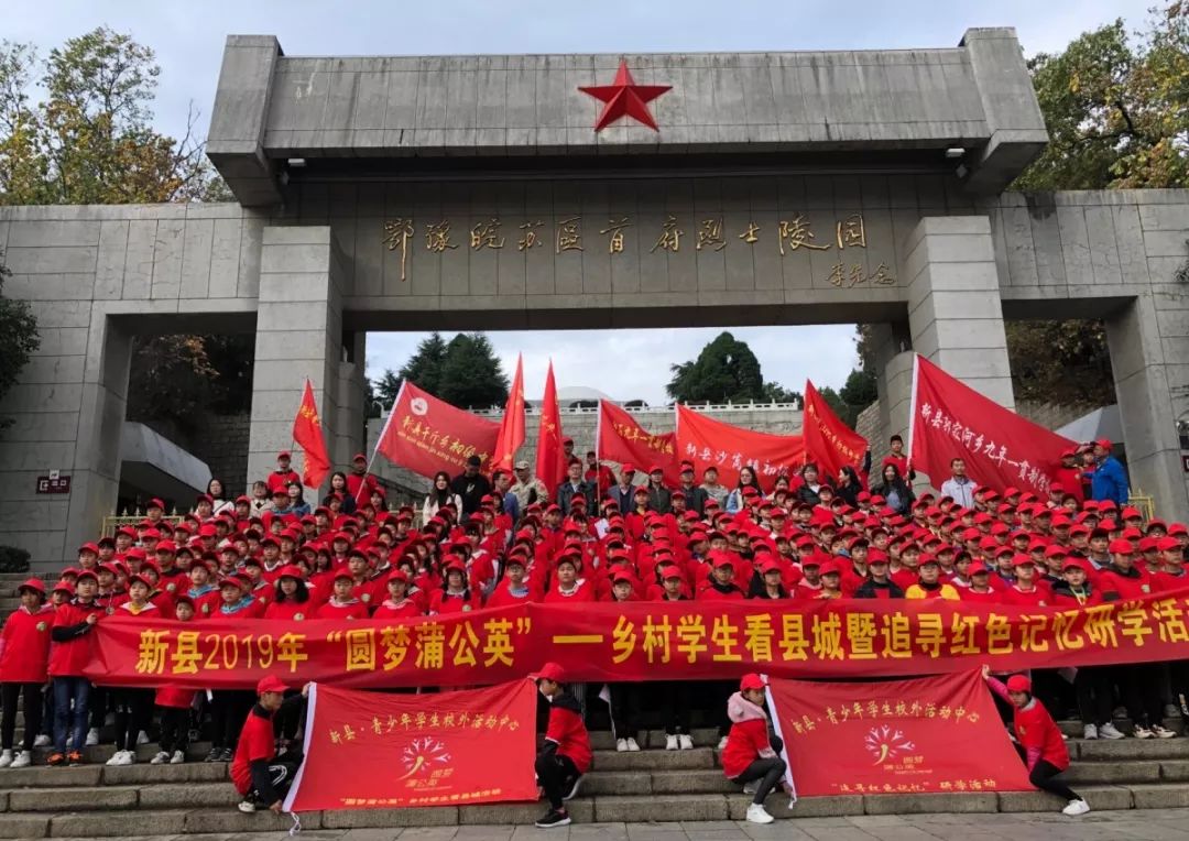 新县千斤乡初级中学:圆梦蒲公英 乡村学生看县城