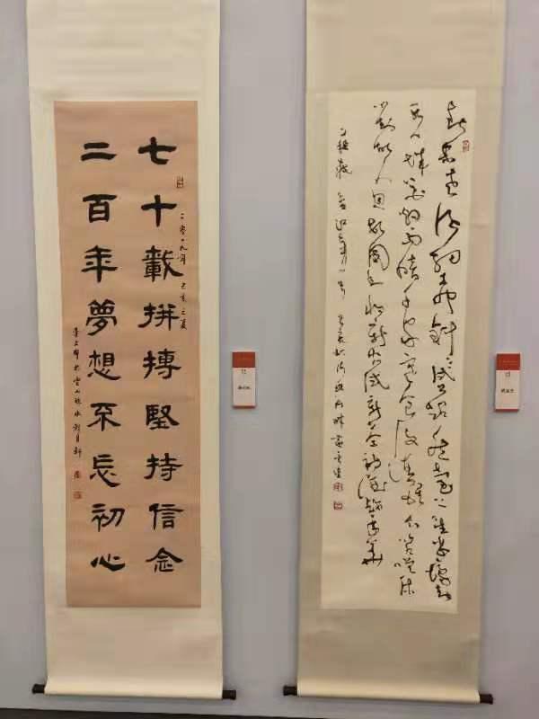 不忘初心砥砺前行——广州羊城书法研究会成立40年书画展