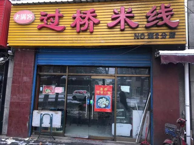 果断收藏!西安最好吃的米线都在这里了