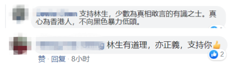 [海外网]香港前天文台台长“舌战”暴徒 力还香港警方清白
