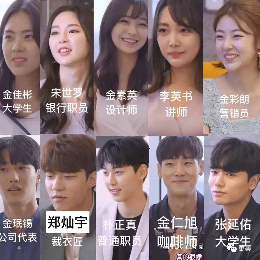 「更美扒扒扒」打着恋爱名义的“狼人杀”游戏，为真爱舍弃5000万，值吗？