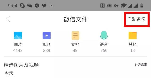 再也不用担心搞丢重要文件，微信的这个超赞功能你用过吗