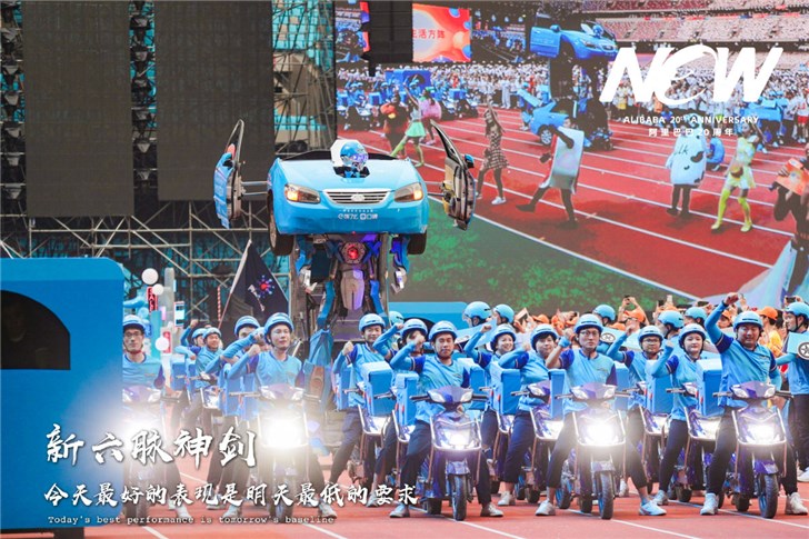 阿里巴巴20周年庆生晚会现场：人山人海，各显神通