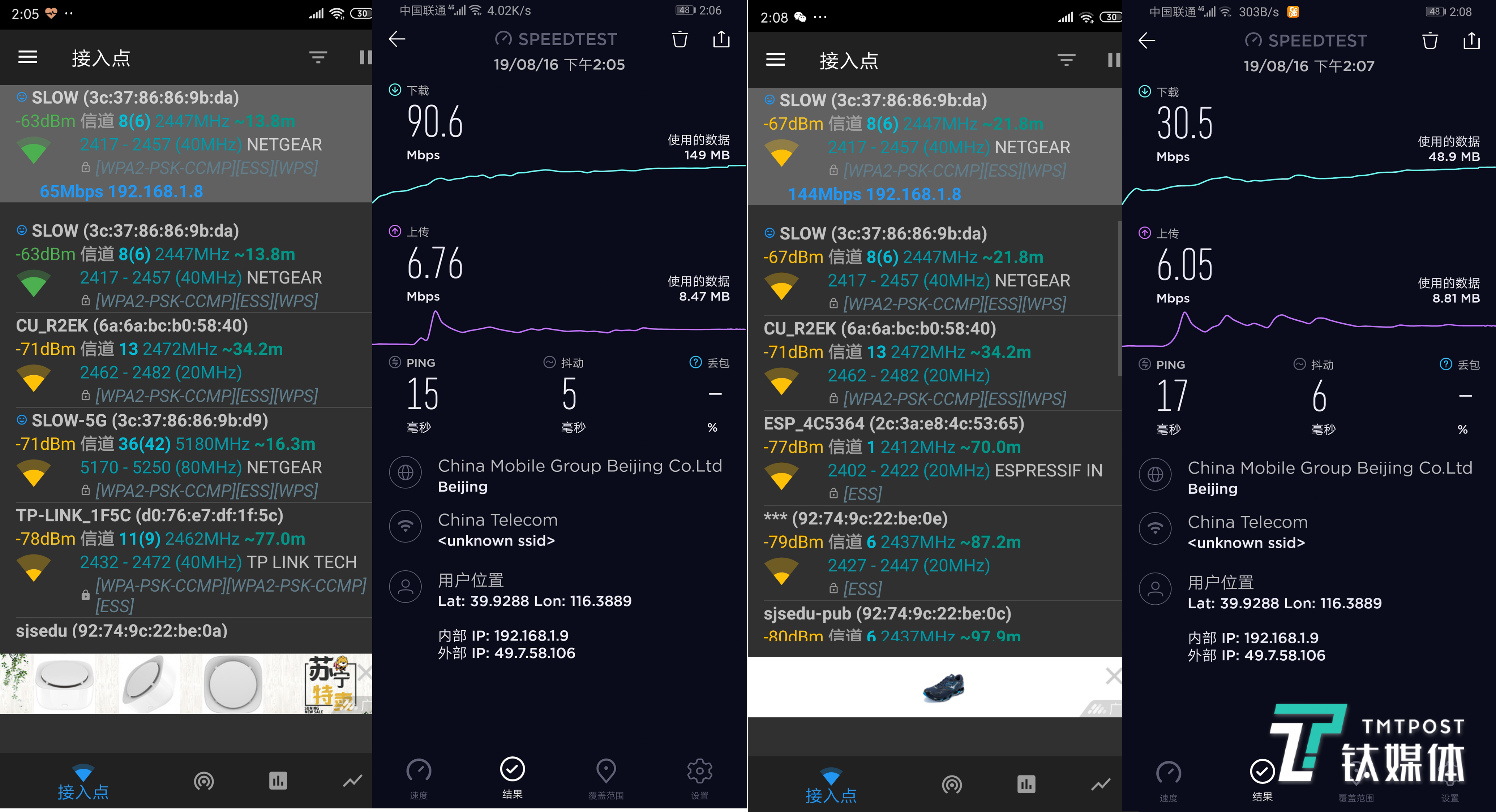双处理器结构，WiFi6加持，网件RAX80路由器评测 | 钛极客