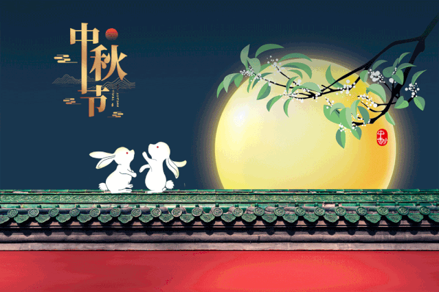 中秋佳节明月圆,良辰美景阖家欢!cbie 中国上海国际竹